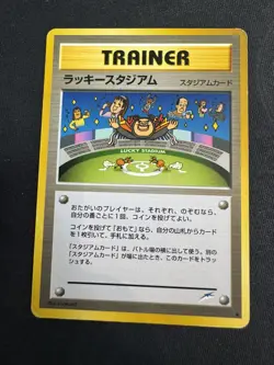 Lucky Stadium Neo Destiny Trainer ImakuniU Pokemon Card Japanese | LP+ - Image 1