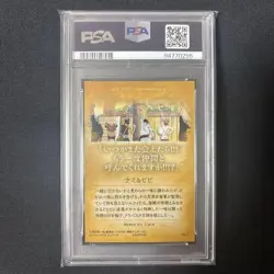 PSA10 One Piece Wafers Card Nami & Vivi 2018 No.7 Carddass Japanese - Image 2
