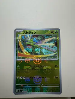Scyther 123/165 (Master Ball Reverse Holo) Japanese Pokemon Card 151 (SV2a) - Image 1