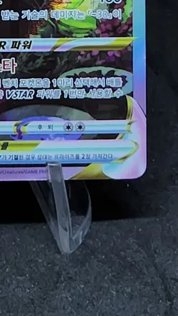 Leafeon Vstar SAR ALt art s12a 210/172 Vstar universe Pokemon card Korean NM - Image 5