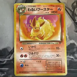 WOTC Japanese Vintage Card Lot Neo, Gym Heros, Base Set, Rocket, Dark Flareon, - Image 2