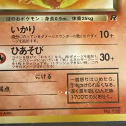 WOTC Japanese Vintage Card Lot Neo, Gym Heros, Base Set, Rocket, Dark Flareon, - Image 3