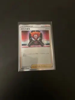 Japanese Pokemon Card Boss's Orders 158/184 s8b VMAX Climax Holo NM - Image 1