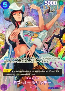 Ms. All-Sunday OP04-064 (SP Full Art) Wings of Captain ONE PIECE Card Japanese - Image 1