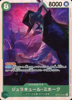 Dracule Mihawk OP12-030 SR Legacy of the Master ONE PIECE Card Japanese NearMint - Image 1