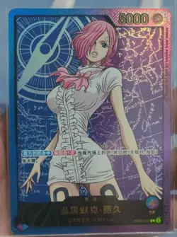 Vinsmoke Reiju (Gold Text) OP06-042 L Anime 25th Collection ONE PIECE - Image 1