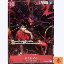 Shanks OP09-004 SR Parallel Emperors in the New World One Piece Card Japanese NM - Image 1