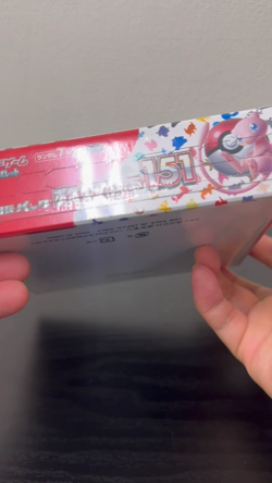 Pokemon Card TCG SV2A 151 1Box With Shrink Japanese Booster Box - Image 2