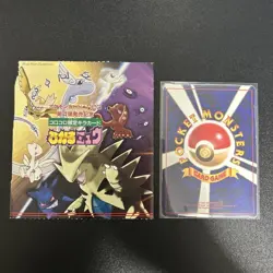 Shining Mew Coro Coro Promo Japanese Pokemon Card w/ bonus card【Old Back】 - Image 2