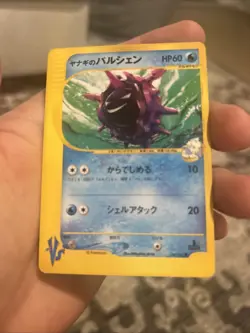 Pryce's Cloyster 040/141 VS Series 1st Edition (Japanese) Pokemon Card - Image 1