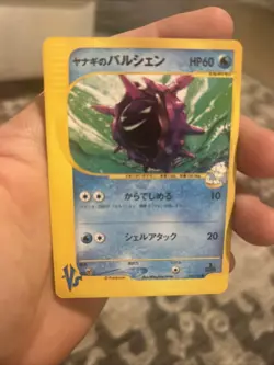 Pryce's Cloyster 040/141 VS Series 1st Edition (Japanese) Pokemon Card - Image 2