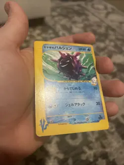 Pryce's Cloyster 040/141 VS Series 1st Edition (Japanese) Pokemon Card - Image 5