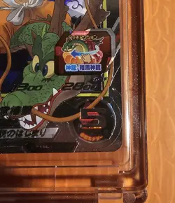 Super Dragon Ball Heroes card Son Goku Boyhood Parallel UGM5-ASEC Japanese - Image 3