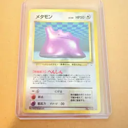 Ditto 1997 Pokemon Card Japanese Fossils Vintage Holo No.132 LP - Image 1
