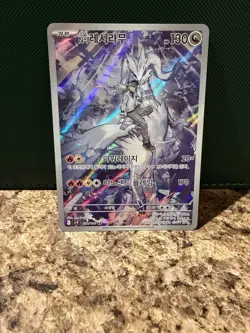 Pokemon N's Reshiram Art Rare Full Art Holo 109/100 Sv9 Korean Basic HP 130 - Image 1
