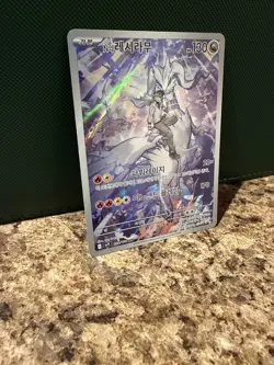 Pokemon N's Reshiram Art Rare Full Art Holo 109/100 Sv9 Korean Basic HP 130 - Image 2