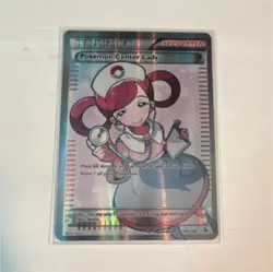 Pokemon Center Lady 105/106 Flashfire Full Art Ultra Rare Holo Trainer-Supporter - Image 1