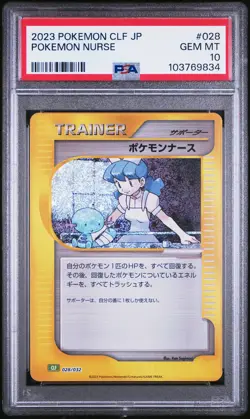 2023 #028 POKEMON NURSE PSA 10 - Image 1