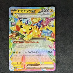 Pokemon Pikachu Ex Sv8 Super Electric Breaker 033/106 Full Art Holo Japanese - Image 1