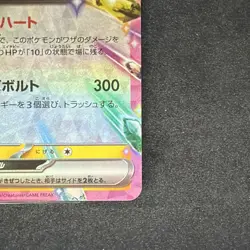 Pokemon Pikachu Ex Sv8 Super Electric Breaker 033/106 Full Art Holo Japanese - Image 2