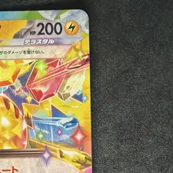 Pokemon Pikachu Ex Sv8 Super Electric Breaker 033/106 Full Art Holo Japanese - Image 3
