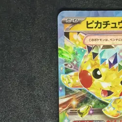 Pokemon Pikachu Ex Sv8 Super Electric Breaker 033/106 Full Art Holo Japanese - Image 4