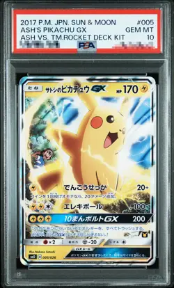 PSA 10 Ash's Pikachu GX 005/026 SMD - Pokemon Card Japanese - Image 1