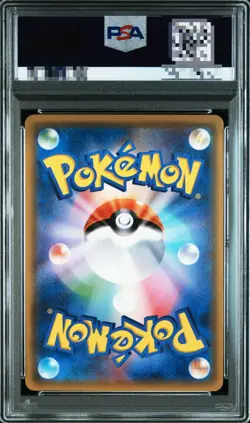 PSA 10 Ash's Pikachu GX 005/026 SMD - Pokemon Card Japanese - Image 2