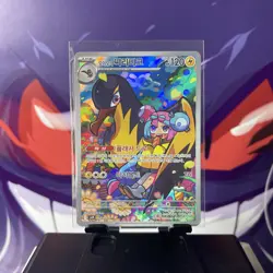 Iono's Killowattrel 104/100 Art Rare - SV9 Battle Partners Pokemon - NM - Korean - Image 1