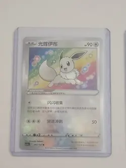 3Pcs Pokemon Chinese Exclusive K Radiant Blastoise Venusaur Eevee Set IN STOCK - Image 3