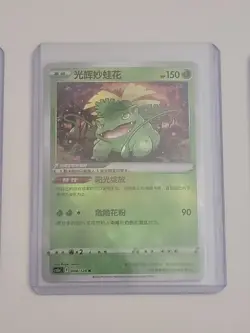 3Pcs Pokemon Chinese Exclusive K Radiant Blastoise Venusaur Eevee Set IN STOCK - Image 4