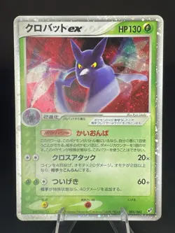 Crobat ex Holo 005/082 1st Edition EX Deoxys Japanese Pokemon Card 2004 #161_07 - Image 1