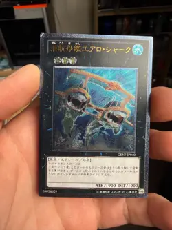 Yugioh Cards | Submersible Carrier Aero Shark Ultimate Rare | GENF-JP040 Japanes - Image 1