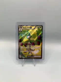 Arboliva ex SR 111/098 The Glory of Team Rocket sv10 Pokemon Card Japanese NM - Image 1