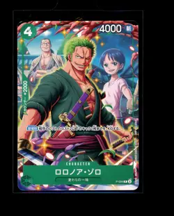 One Piece Japanese Roronoa Zoro P-094 V Jump Promo Near Mint - Image 1