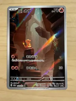 Pokemon TCG Charmander Holo Card 168/165 Japanese Edition - Image 1