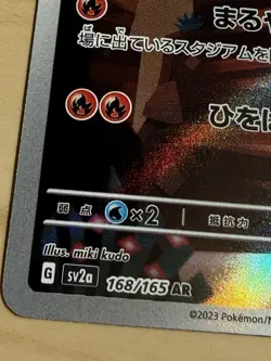 Pokemon TCG Charmander Holo Card 168/165 Japanese Edition - Image 3