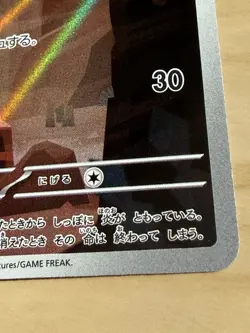 Pokemon TCG Charmander Holo Card 168/165 Japanese Edition - Image 4
