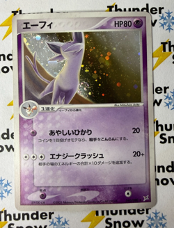 Espeon 040/080 Holo SWIRL Magma VS Aqua Two Ambitions Pokemon Card Japanese - Image 1