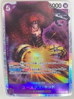 Eustass Kid OP05-074 SR Awakening of the New Era - ONE PIECE Card Game Japanese - Image 1
