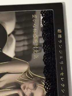 KALIFA UP FRAMED LACE Numbered 117/468 Fantasy World One Piece Anime Card - Image 2