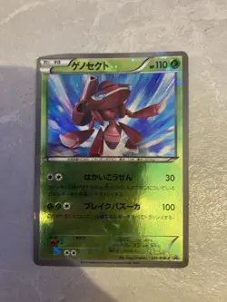 Genesect 232/BW-P Movie Promo Holo Japanese Pokemon Card MP - Image 1