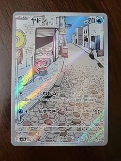 NM! Slowpoke AR 082/078 Violet ex sv1V Pokemon Card Game Japanese - Image 1
