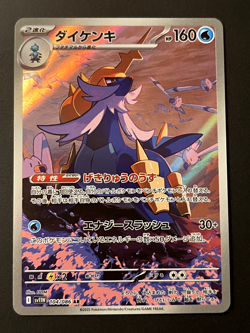 Samurott 104/086 SV11w White Flare Rare Holo Japanese Pokemon Card - Image 1