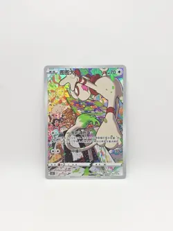 (Japanese) Smeargle 073/068 CHR - s11a Incandescent Arcana - Pokemon TCG (NM) - Image 1