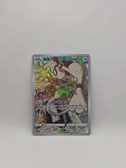(Japanese) Smeargle 073/068 CHR - s11a Incandescent Arcana - Pokemon TCG (NM) - Image 2