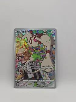 (Japanese) Smeargle 073/068 CHR - s11a Incandescent Arcana - Pokemon TCG (NM) - Image 3