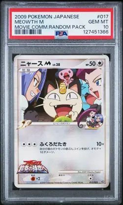 2009 POKEMON JPN MOVIE COMMEMORATION RANDOM PACK #017 MEOWTH M PSA 10 - Image 1