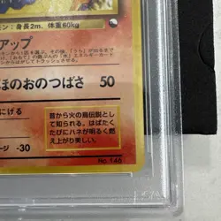 1998 Pokemon Japanese Starter Red Green Gift Set Moltres Holo 146 PSA 9 MINT - Image 5