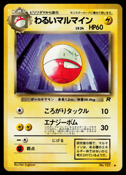NM - Pokemon Japanese Rocket Gang Dark Electrode No. 101 - Image 1